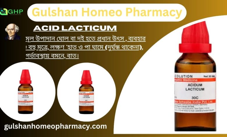 Acid Lacticum